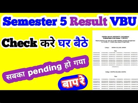vbu result|vbu result semester 5.